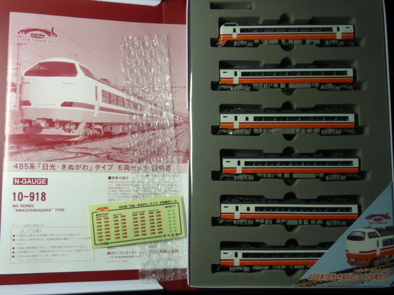 KATO 485系「日光・きぬがわ」を弄る その1 - まったり鉄分補給ブログ