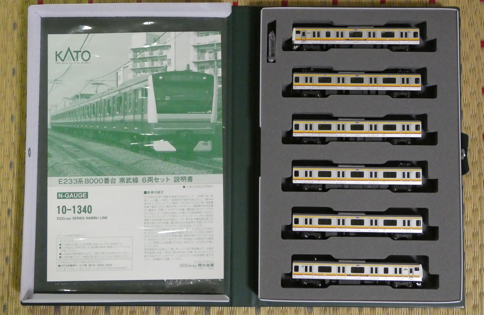 KATO E233系8000番台&205系シングルパンタ南武線入線 | 川崎駅