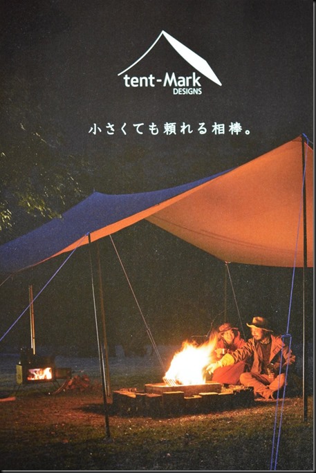 tent-Mark DESIGNS iron stove ちび テンマクデザイン アイアン