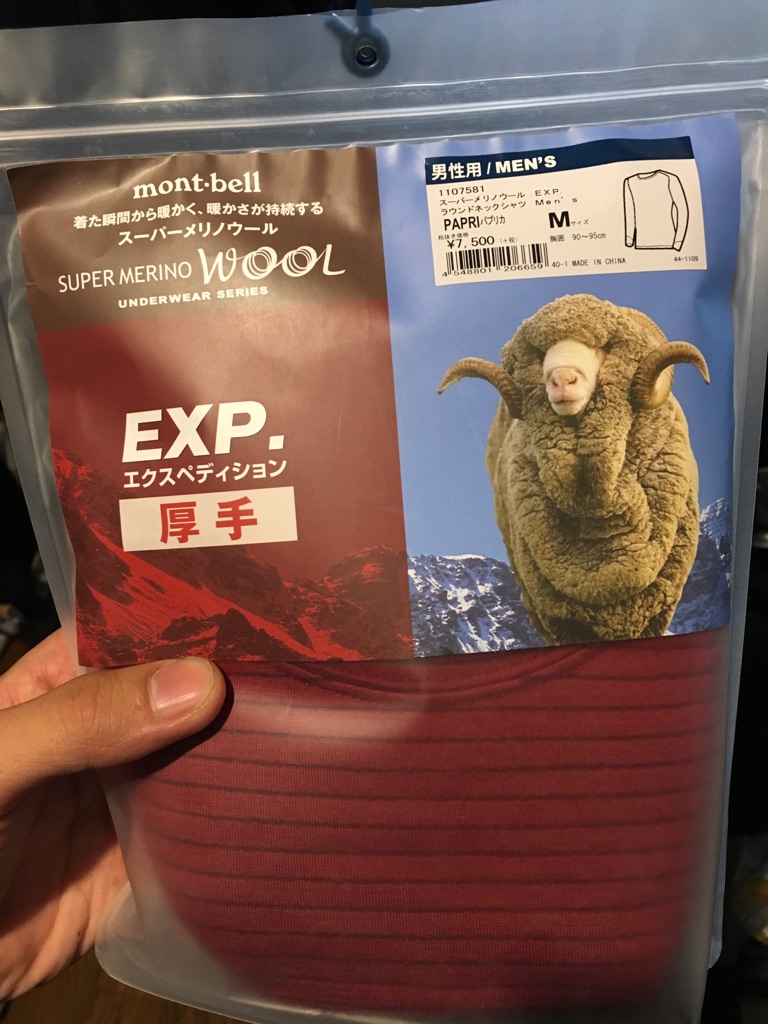 アンダーウエア】モンベル mont-bell スーパーメリノウールEXPが暖か