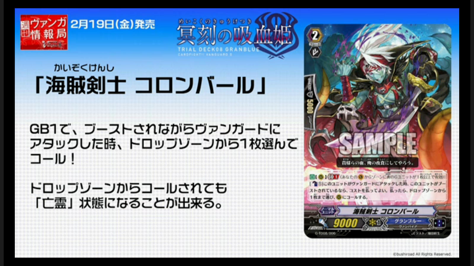 ヴァンガード】「刃華超克」収録「一鬼当千 ナイトストーム」、「冥刻