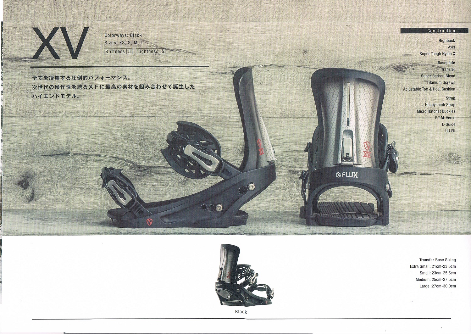 16-17ニューモデル FULX(フラックス） XV（エックスブイ） | 海底少年