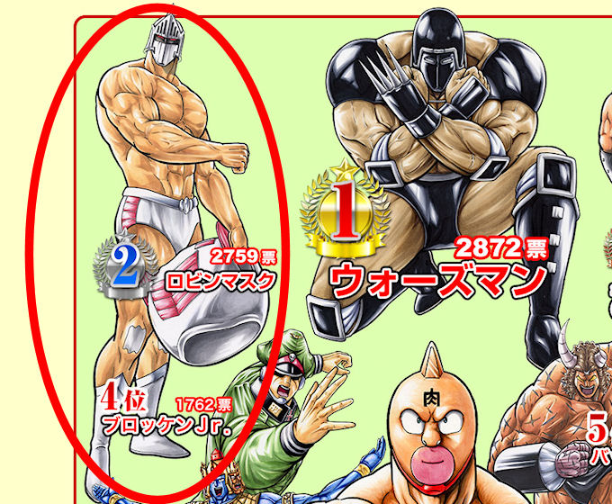 CCP Muscular Collection Vol.DX ロビンマスク 2.0 第20回超人