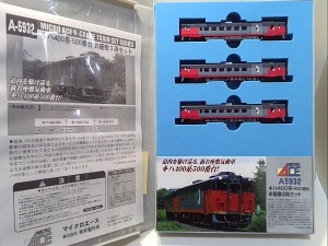 キハ40お座敷（マイクロエース製品） - 信濃の国からゆるくNゲージで遊ぶ