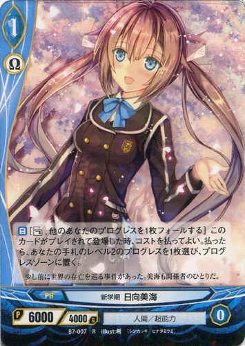TCG】「アンジュ・ヴィエルジュTCG」2016年10月27日適用の制限改訂を