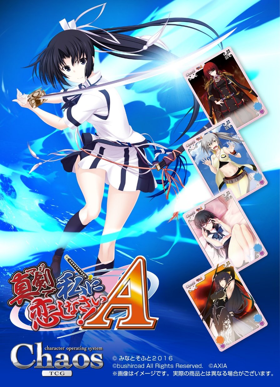 ChaosTCG】カオスTCG「真剣で私に恋しなさい！A Vol.2」ブースター