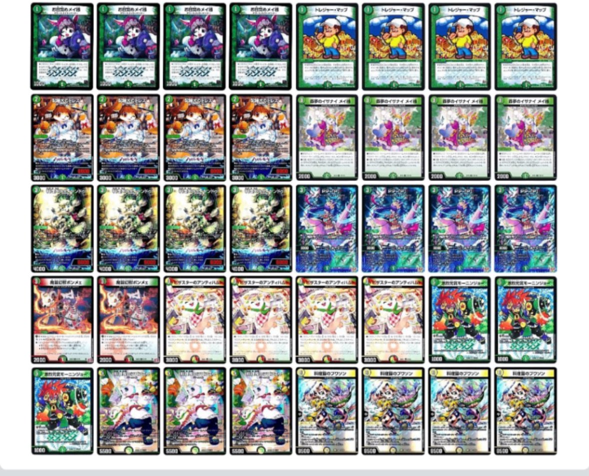 ラッカゴスペル デッキ デュエルマスターズ ラッカゴスペルデッキ