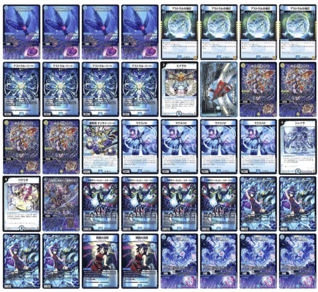 デュエマ オリジナルCS】「樹海CS in GIRAFULL広島ドンキ店(2025/10/19