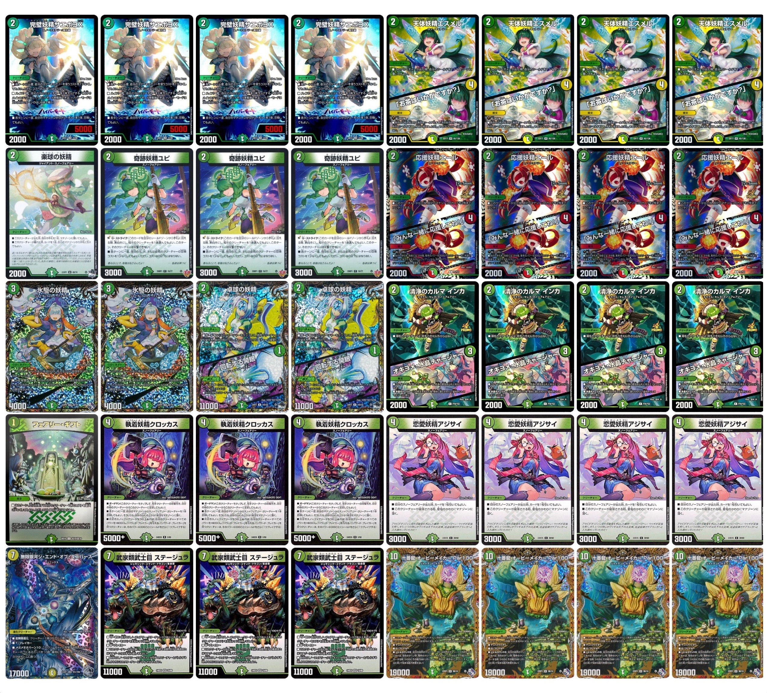 デュエマ オリジナルCS】「第5回 リモートすみリンCS(2025/10/23