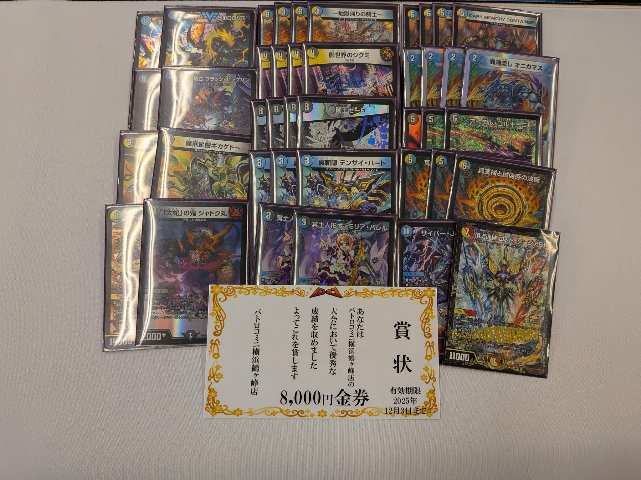 デュエマ オリジナルCS】「鶴ヶ峰で開催する湘南CS(2025/11/3)」結果