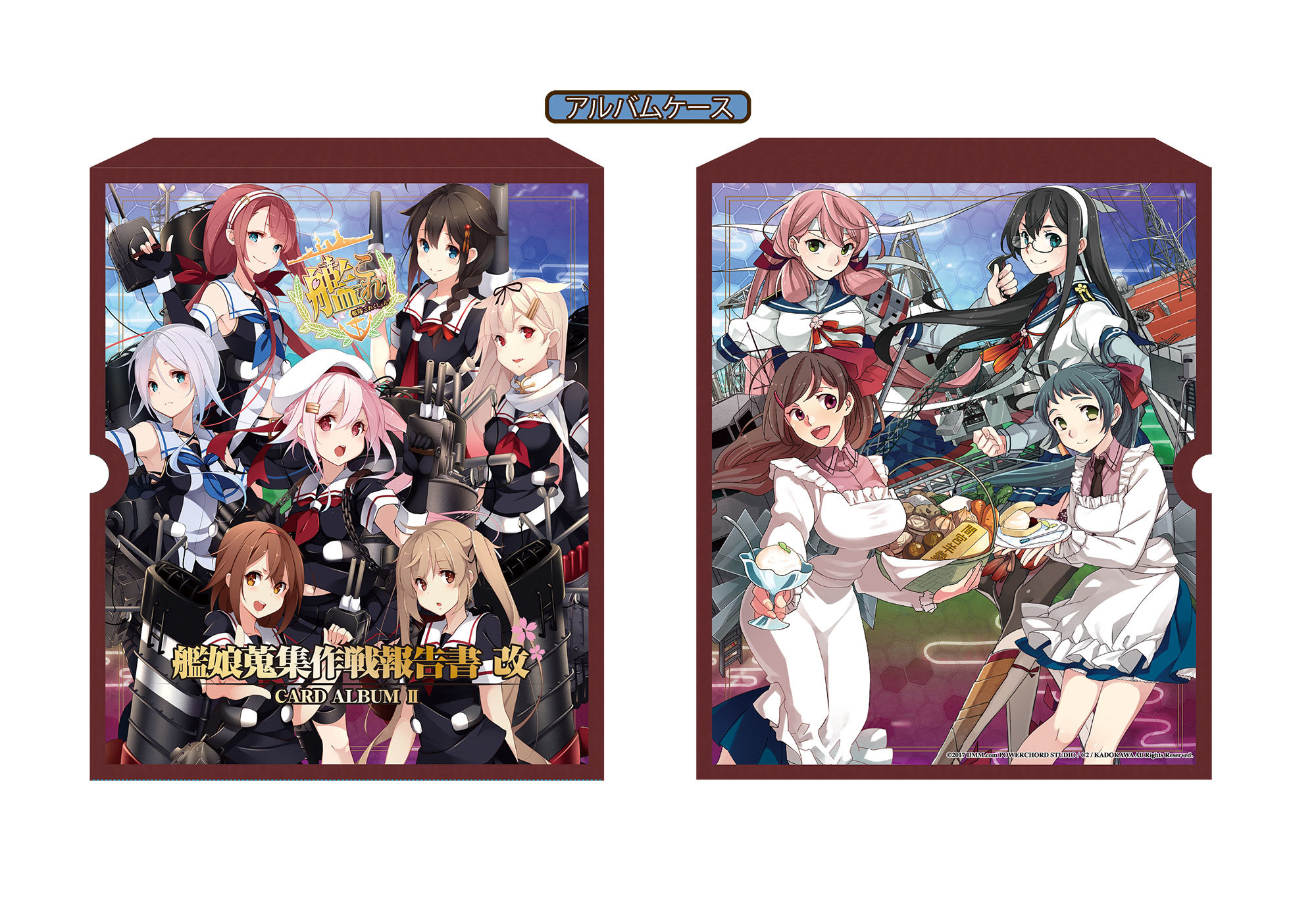 トレカ】「艦隊これくしょん カードアルバムII -艦娘蒐集作戦報告書改