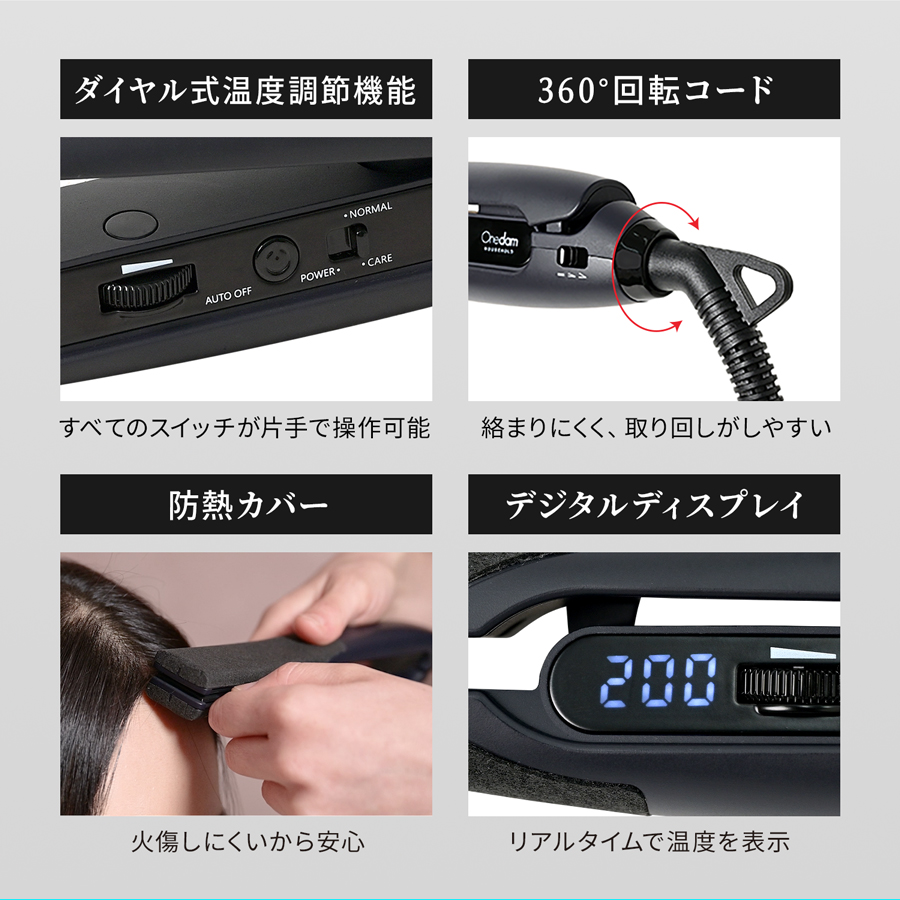 サロンが認めたワンダムアイロンの最高傑作」ワンダム最新ヘアアイロン