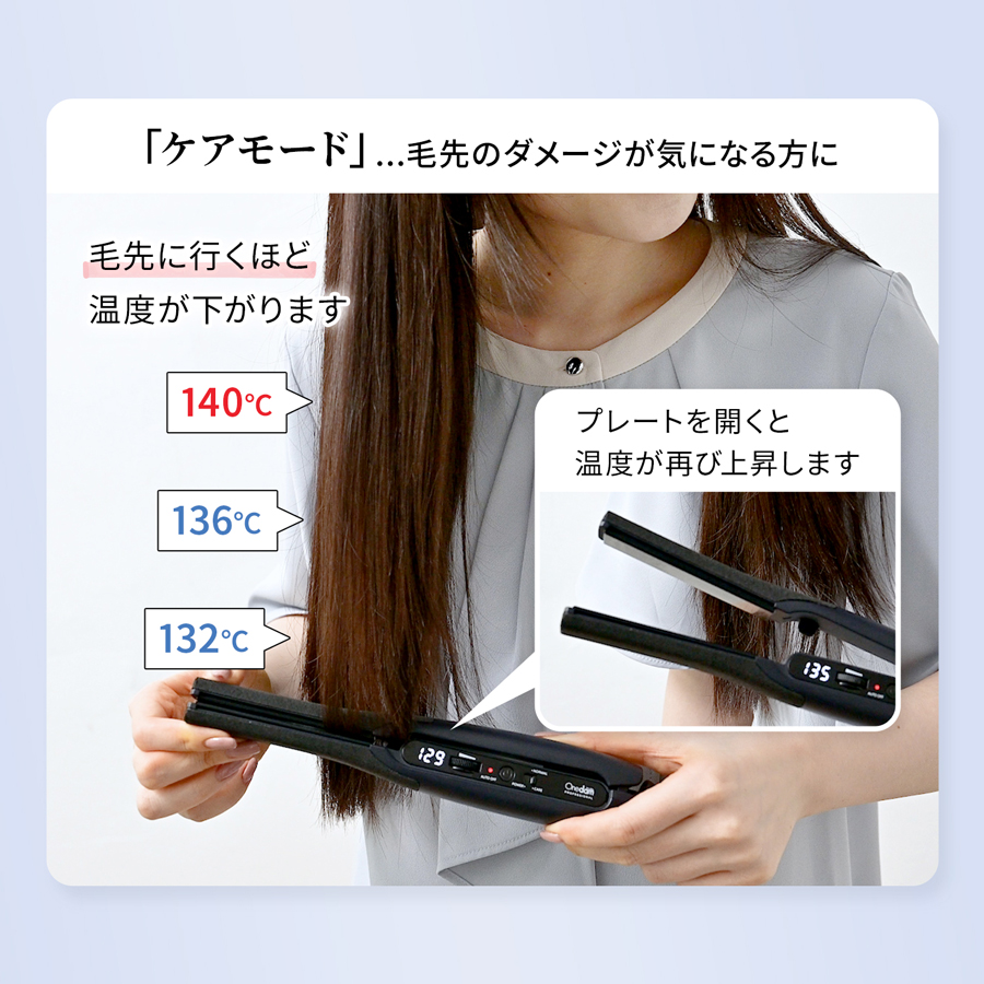 水蒸気爆発を防ぐヘアアイロン！シルキーブラックプレートが髪に