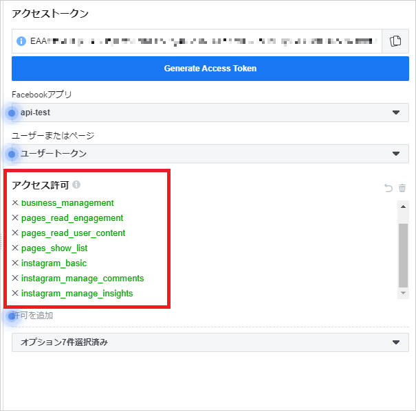 webサイトにInstagramの投稿を表示する！「Facebook Graph API」の