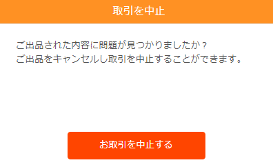 エラー発生時の手続きについて｜【Amazonギフト券売買はベテルギフト】