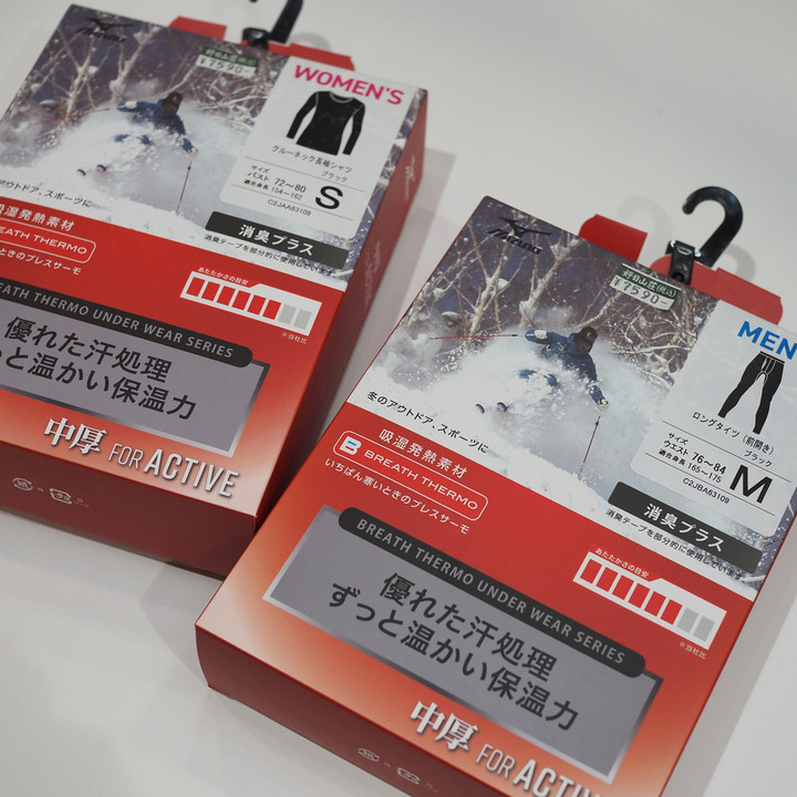 好日山荘 さいか屋横須賀店 : 吸湿発熱速乾アンダーウェア mizuno