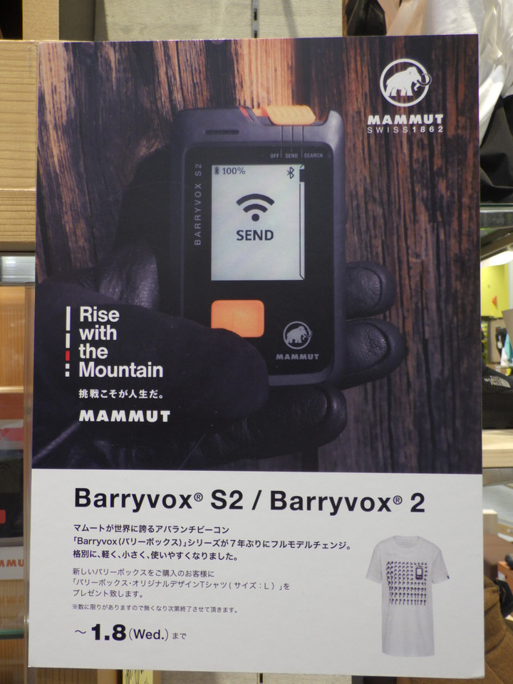 好日山荘 イオンモール各務原店 : 【入荷情報】新しくなったマムートの