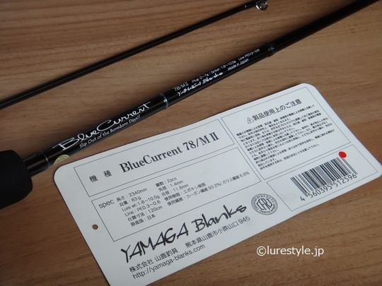 ヤマガブランクス ブルーカレント 78M Ⅱ 購入 Fインプレ ｜ blog