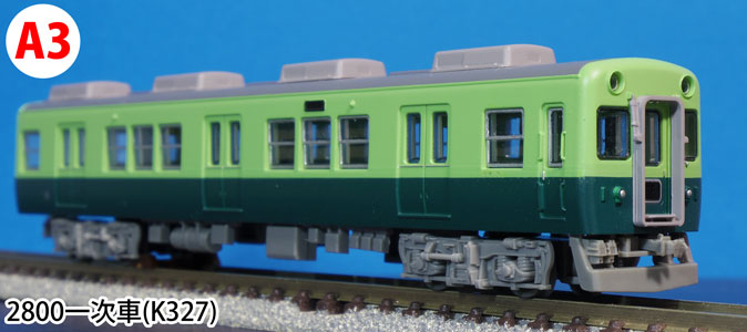 たまご顔の大御所、鉄コレ京阪2600系をゲット! | オキラクウサギ