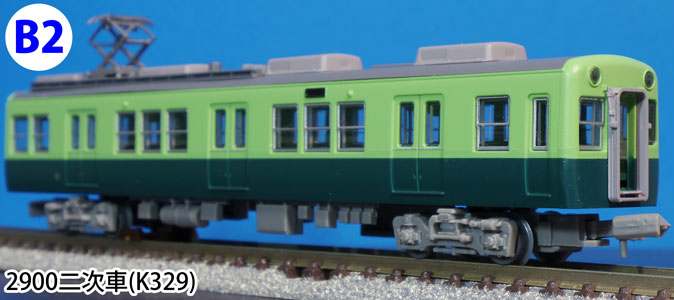 たまご顔の大御所、鉄コレ京阪2600系をゲット! | オキラクウサギ