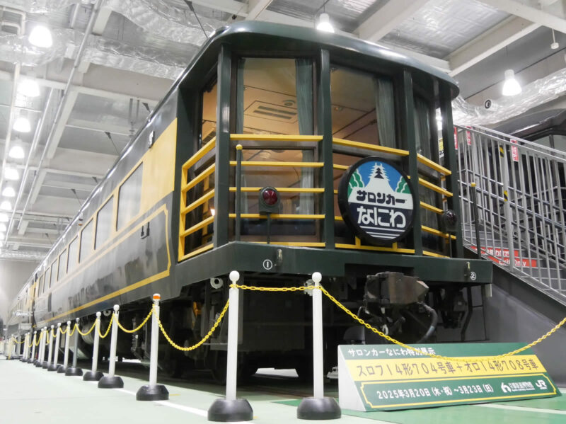 TOMIXサロンカーなにわ再販、さよならリニューアルは無かったけど買う