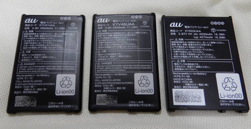 速攻独断レビューTORQUE G06 KYG03 前編 交換可能バッテリー他