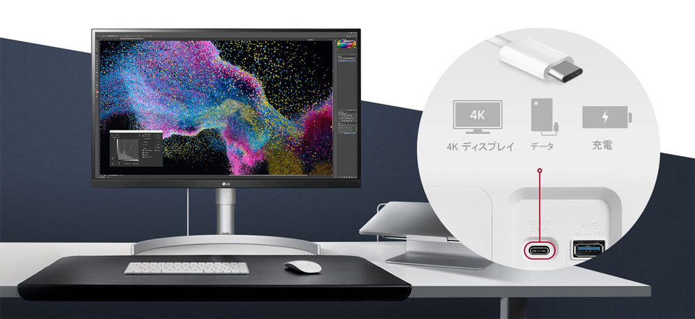 レビュー】LGの4Kモニター27UK850-Wを購入｜MacBook Proと ケーブル1本