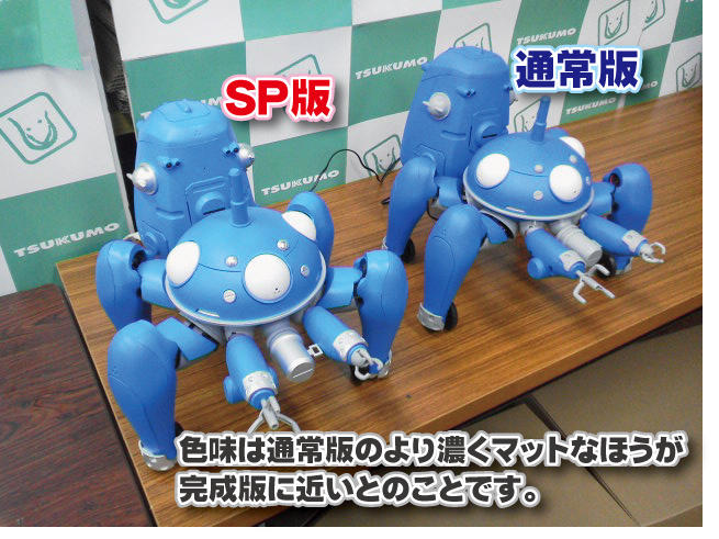 1/8タチコマの通常版とスペシャル版の違いを確認してみました