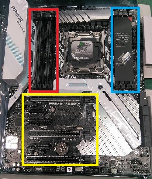 サポート】Core X対応マザーボードはメモリ・PCI Expressスロット等の