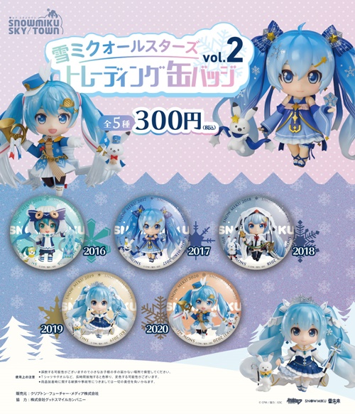 雪ミクスカイタウン】春の新商品登場！GW限定のキャンペーン情報も
