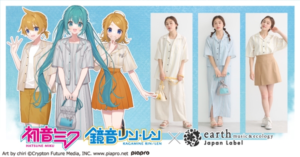 earth music&ecology Japan Labelより、「初音ミク&鏡音リン・レン