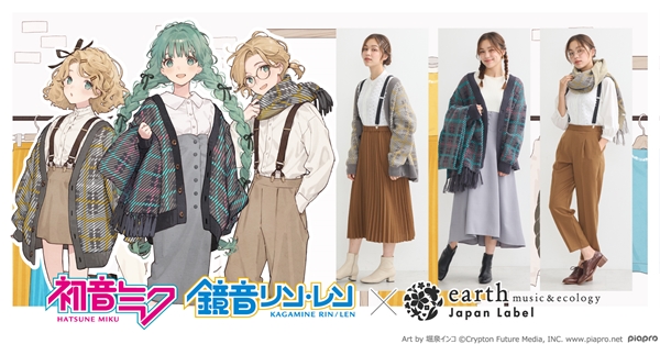 earth music&ecology Japan Labelより、「初音ミク&鏡音リン・レン