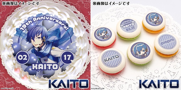 プリントスイーツのプリロールより「KAITO」19周年記念ケーキ