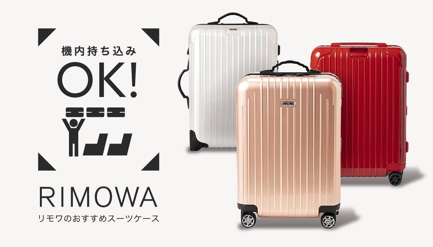 1-3泊] リモワ サルサデラックス 33L レッド 2輪 RIMOWA SALSA DELUXE
