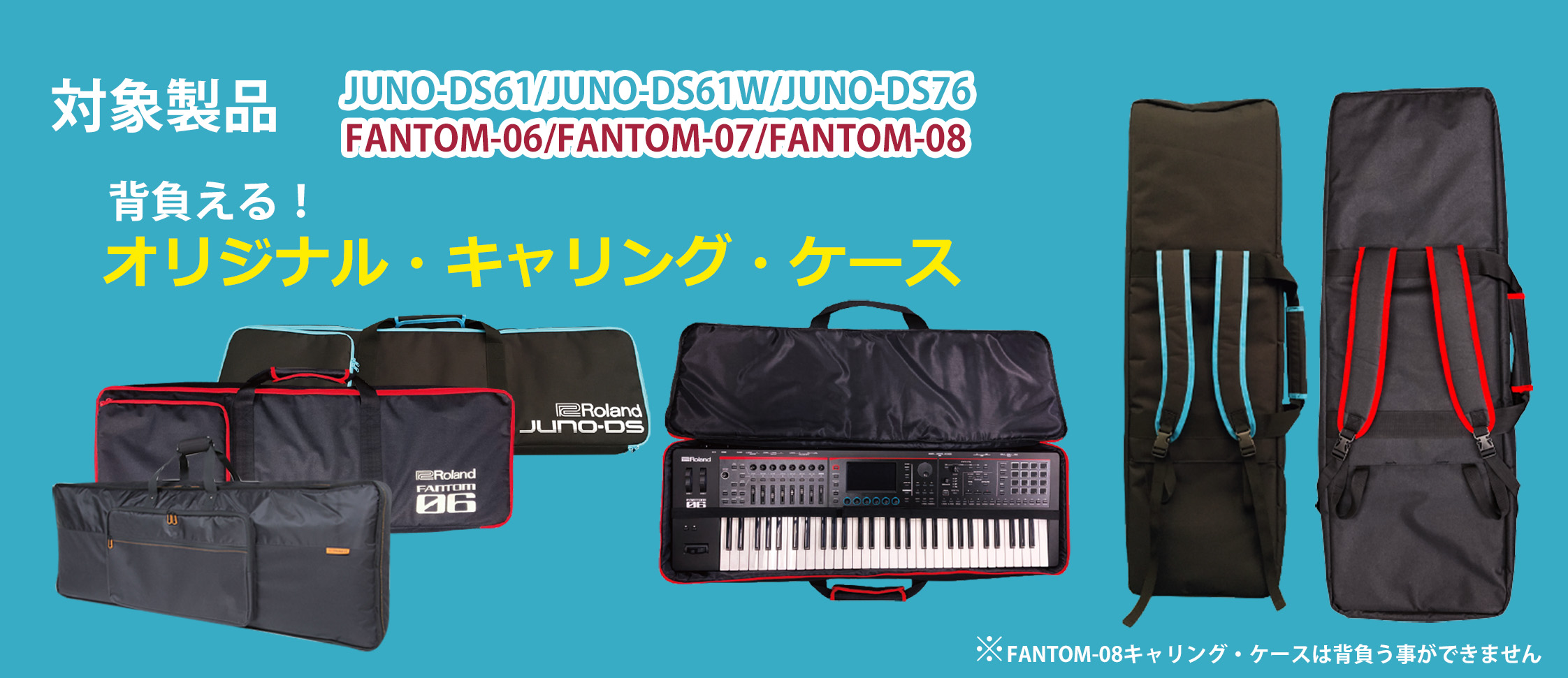 Roland - Blog - Campaign - 【キャンペーン】Roland Synthesizer