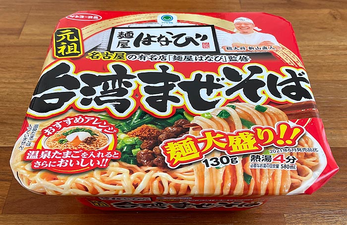 麺屋はなび」監修カップ麺 “台湾まぜそば” ピリ辛ダレに鯖節粉や唐辛子