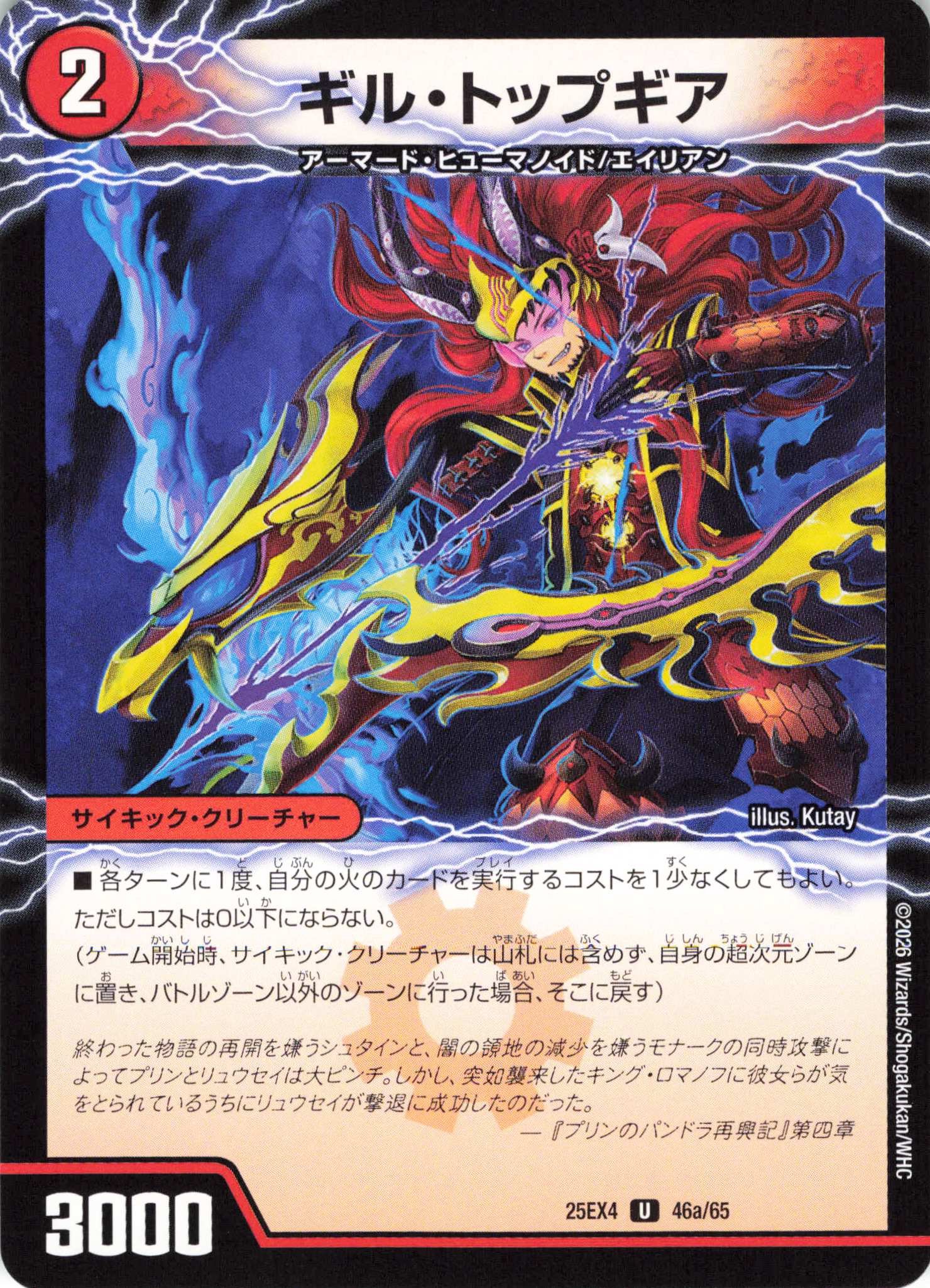 デッキ紹介】デイガファイアーバード | トレカの買取・通販ならカード