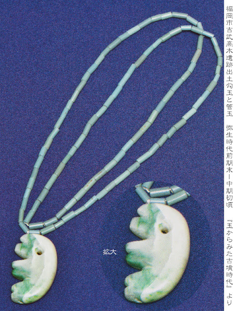 忘れへんうちに Avant d'oublier: 古墳出土の玉・ガラス