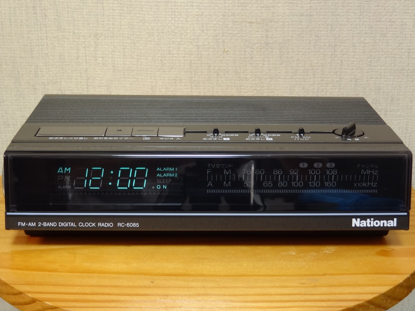 狂乱Nonaha日記: 最後の角型モデル？National クロックラジオ RC-6085