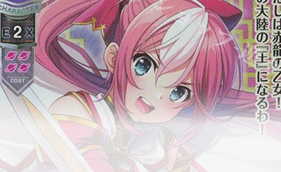 SP 因幡 めぐる(サイン入り) 販売 | ゆずソフト 1.0 | Lycee Overture