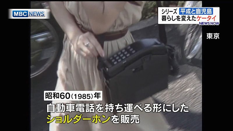 暮らしを変えたケータイ – NEWS TOPICS