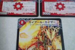 コロコロ35周年記念 プロモ版ガイアール・カイザーセット」が17万円で