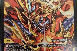 デュエルマスターズ】プロモ『チャラ・ルピア』が付録 「デュエル