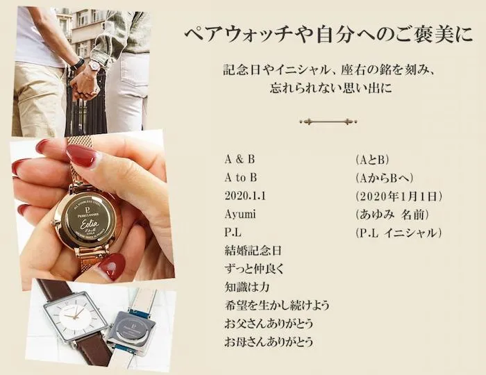 名入れ刻印ができる腕時計ブランドおすすめ8選。プレゼントに最適