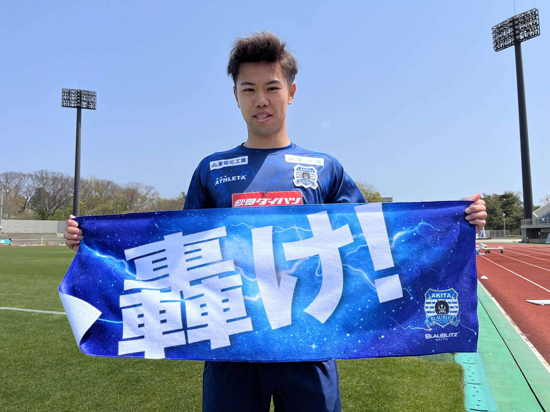 オ*サ様 ブラウブリッツ秋田 応援グッズ ノベルティ まとめ 売り オ*サ