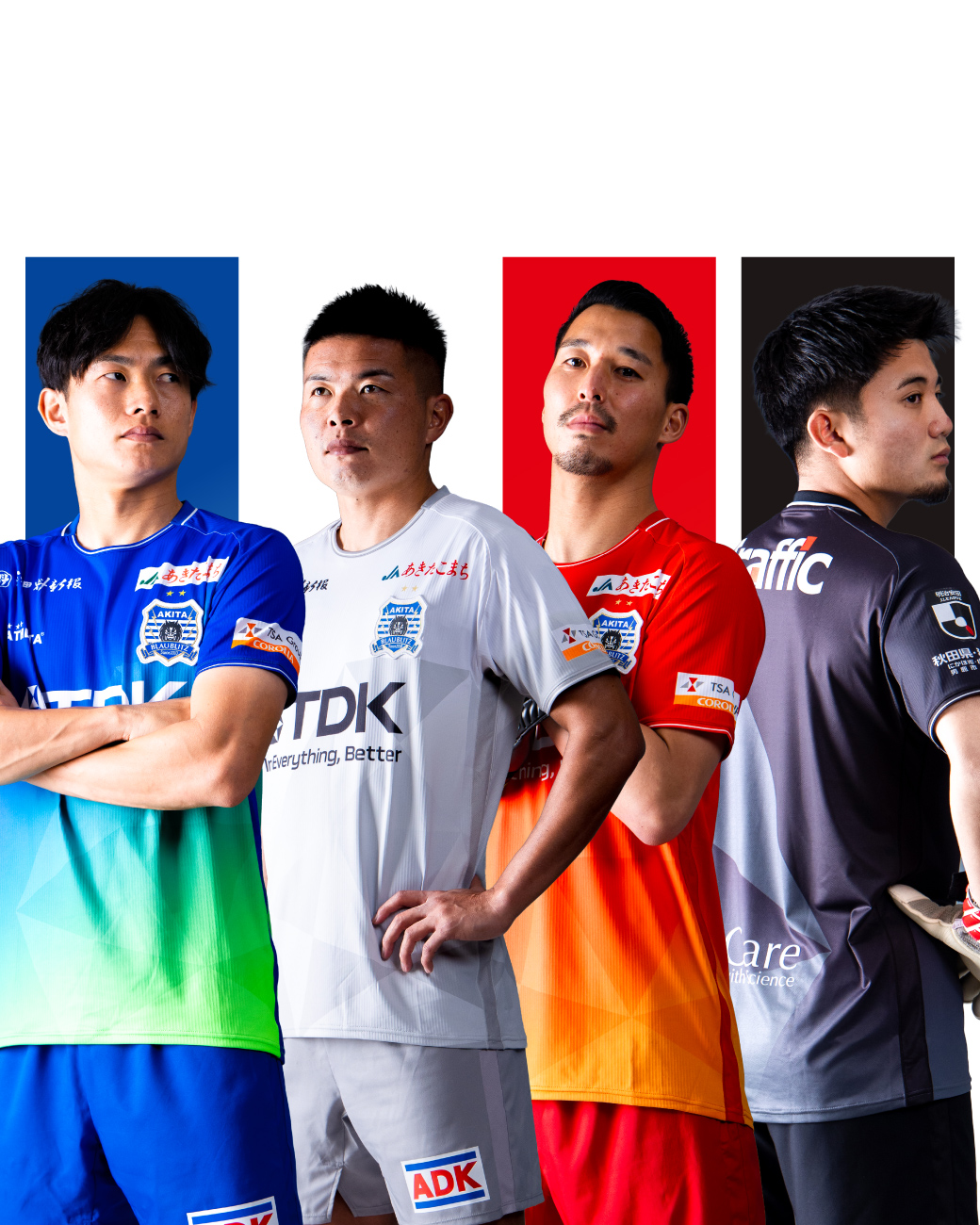 ブラウブリッツ秋田 百年構想リーグユニフォーム | ブラウブリッツ秋田