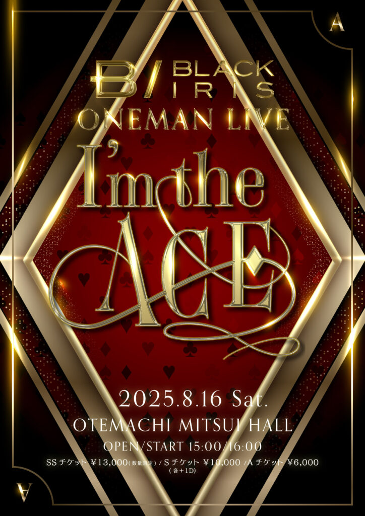 2025/8/16 BLACK IRIS ONEMAN LIVE『I'm the ACE』告知 | BLACK IRIS