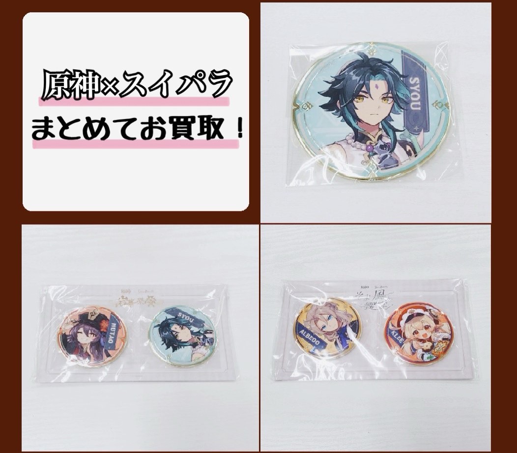 コンパス コラプス スイパラコラボ 缶バッジ19点 コンパス コラプス