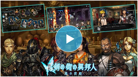 新釈・剣の街の異邦人 ～黒の宮殿～