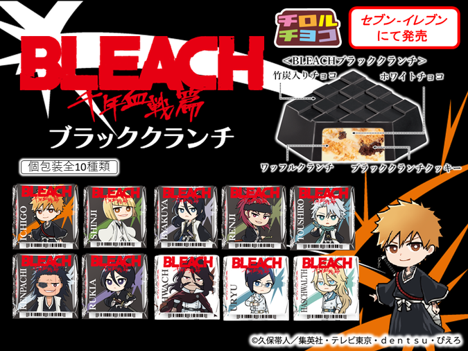 BLEACH 千年血戦篇』のグッズが続々登場！ - NEWS | BLEACH 千年血戦篇